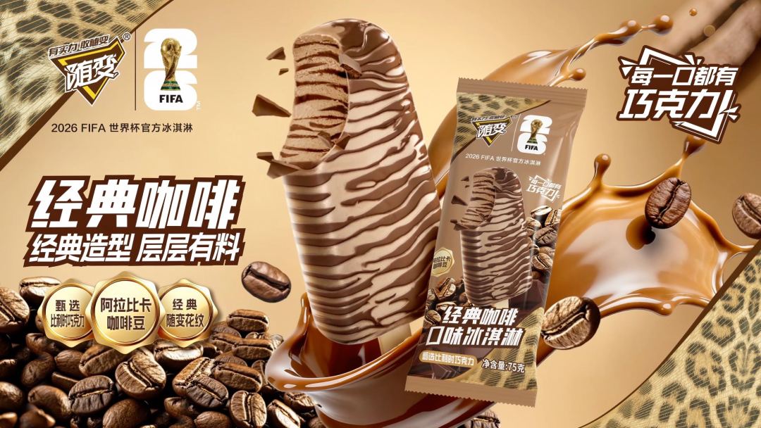 蒙牛随变视频封面